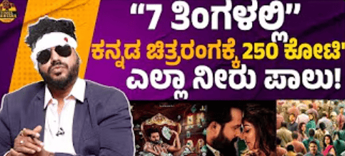 Boom or Bust? A ₹250 Crore Gamble in Kannada Cinema – Is the Industry in ICU? - Copy
