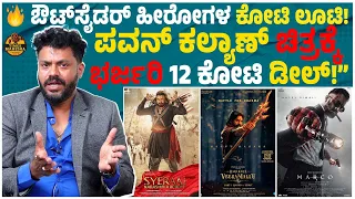 Bengaluru Emerging as a Hot Market for Big-Budget Non-Kannada Films, Says Viral Analysis