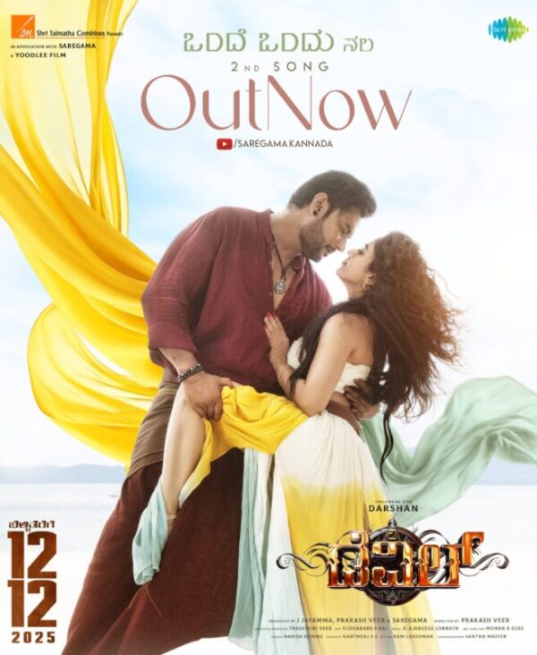 Devil Business Yet to Begin — Darshan’s Jail Time Casts Shadow on December Release! 🔥