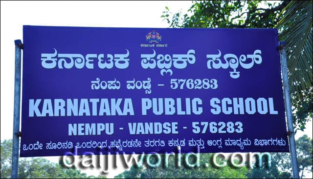 Merger of Govt Schools With ‘Karnataka Public’ Institutions Triggers Strong Opposition