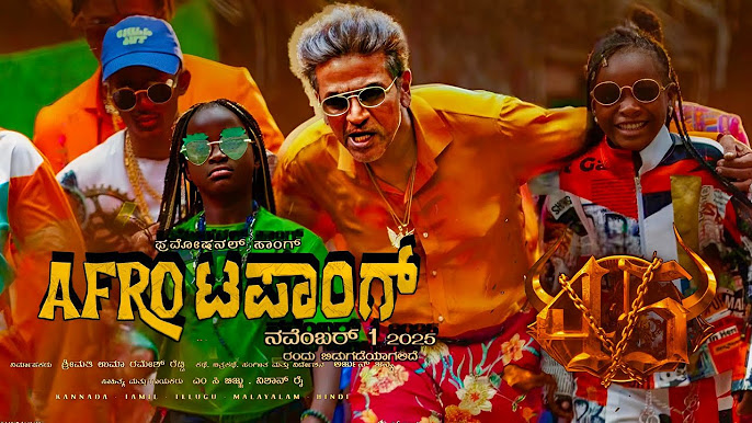 Afro Tapang45 Cross-Language Hit: Producer Ramesh Reddy Celebrates Pan-India Success of the Viral Track Afro Tapang45 Cross-Language Hit music video still with Ghetto Kids