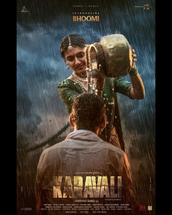 Sushmita Bhat Karavali Bhoomi