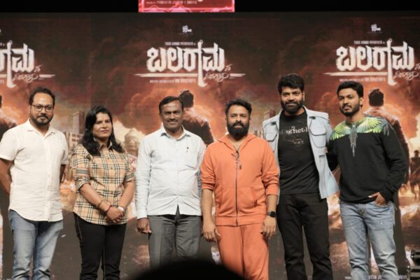 Balaramana Dinagalu Kannada Movie official poster