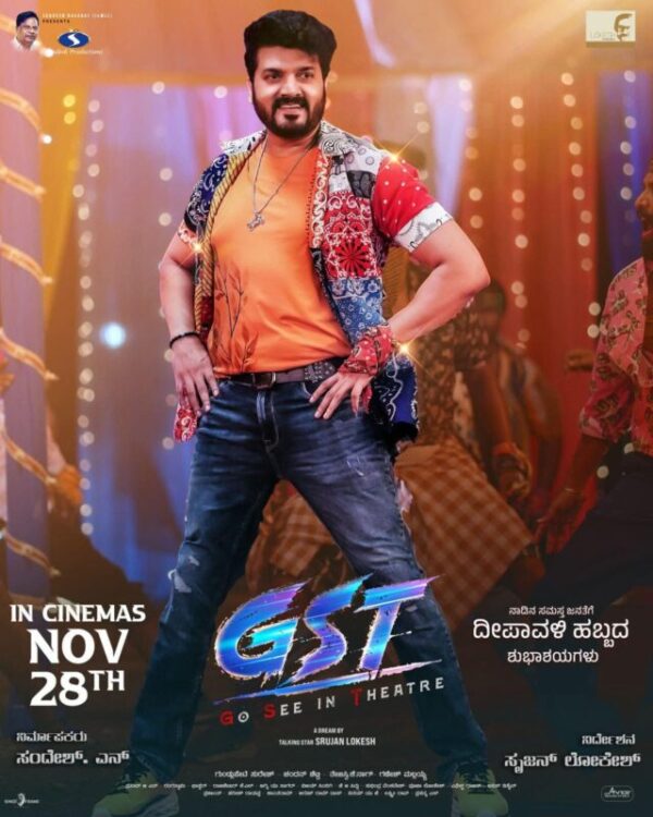 GST Kannada Movie Review: Haunted With Humour, Powered by Heart Ghost characters from GST movie – Kannada horror comedy review