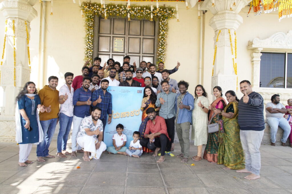 Poster of I am Karunakar movie announcing February 6 release