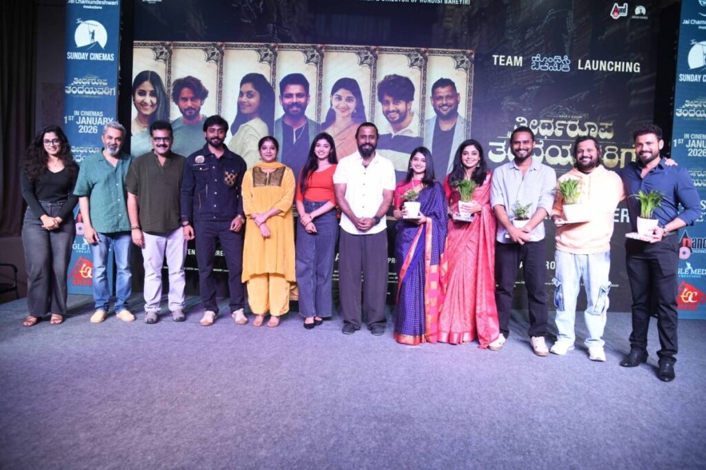 Teertharoopa Tandeyavarige New Year Release: A Heartfelt Family Drama Arrives on January 1 Veteran actors Sitara and Rajesh Nataranga in pivotal roles