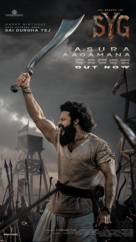 Sai Durgha Tej in a fierce Rustic Avatar in Sambarala Yetigattu