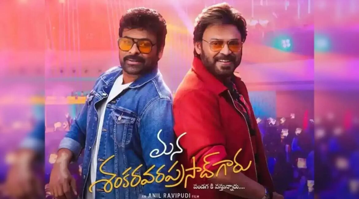 Blockbuster Run Continues: ‘Mana ShankaraVaraPrasad Garu’ Nears ₹300 Crore Worldwide
